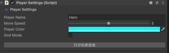 EditorGUILayout Demo 1