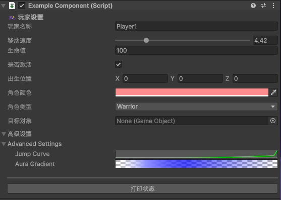 EditorGUILayout Demo 2